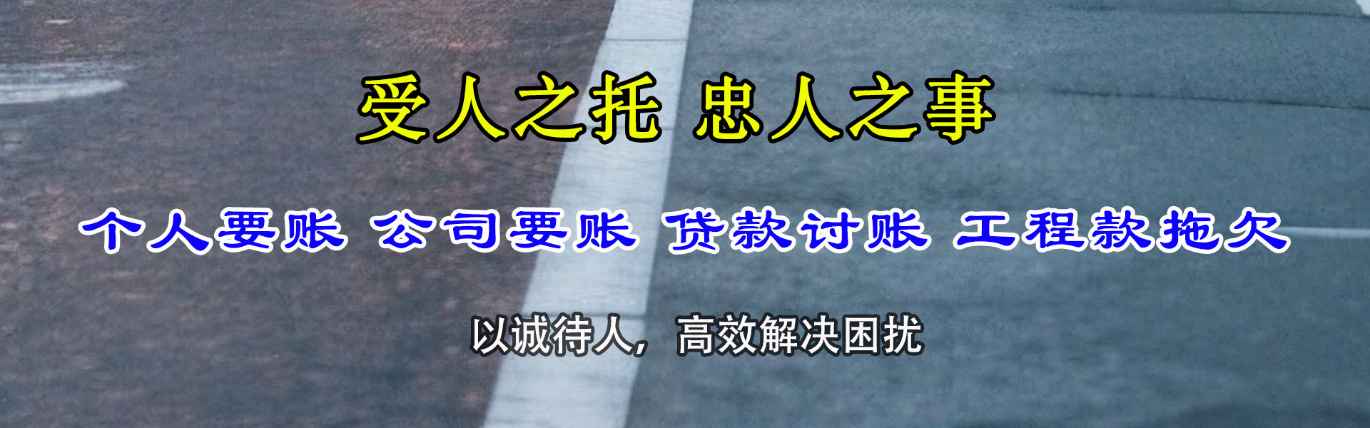 利川清债公司